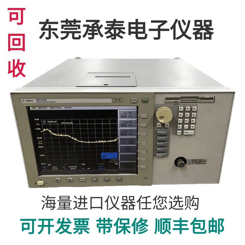 出售Agilent安捷伦86142B光谱分析仪86142B包邮供应