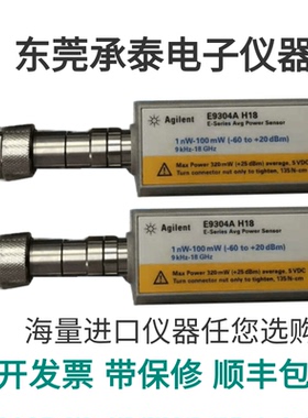 长期出售Agilent安捷伦E9304A安捷伦射频传感器包邮供应