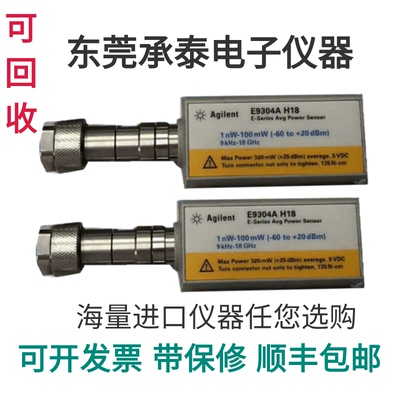 AgilentE9304A射频传感器