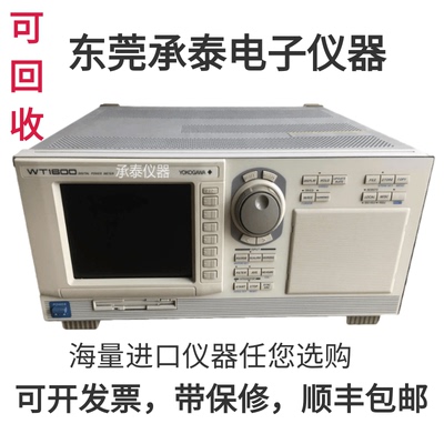 YokogawaWT1600功率分析仪