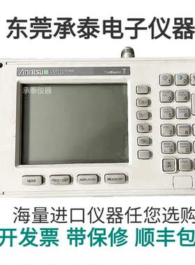 包邮出售Anritsu安立S331D天馈线驻波比测试仪长期供应