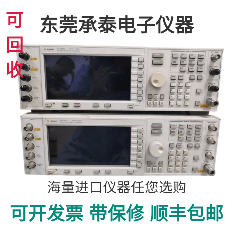 KeysightE4438C信号发生器出售