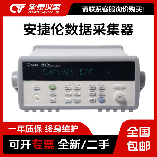 Agilent数据采集器34970A34972A 34901A 34908A34903A数据采集卡