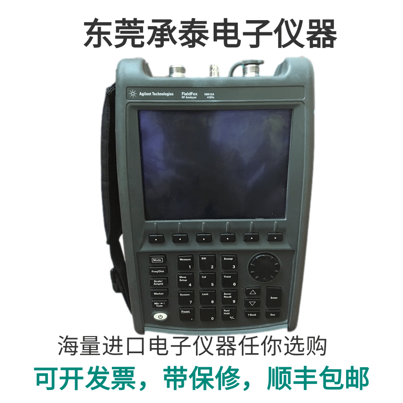 KeysightN9917A微波分析仪