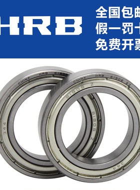 HRB/哈尔滨 6956 6960 6964 6968 6976 M 深沟球薄壁轴承