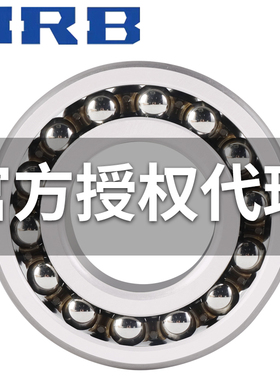 HRB/哈尔滨轴承 1205 1206 1207 1208 1209 ATN AKTN哈轴授权