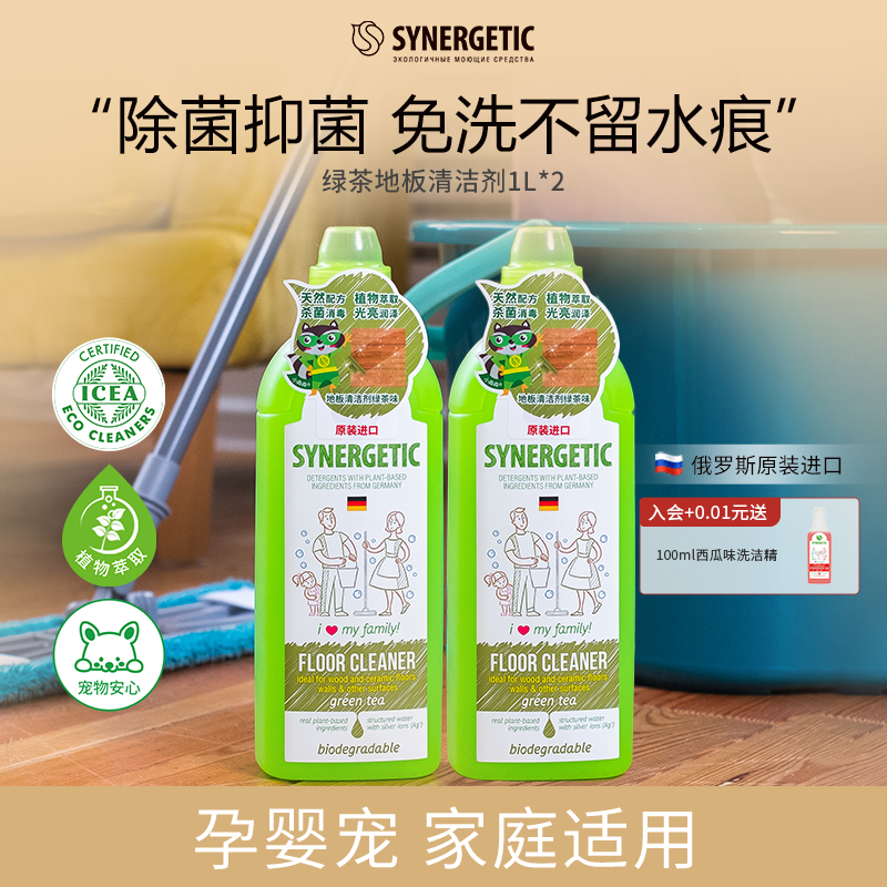 森力佳进口大理石地砖光亮实木地板清洁剂液免洗速干花香绿茶果香