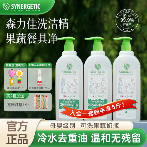 99.99%抑菌率果蔬去农残洗洁精