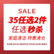 森力佳进口家庭清洁洗衣液洁厕地板清洁剂油污净 任选2件 35元
