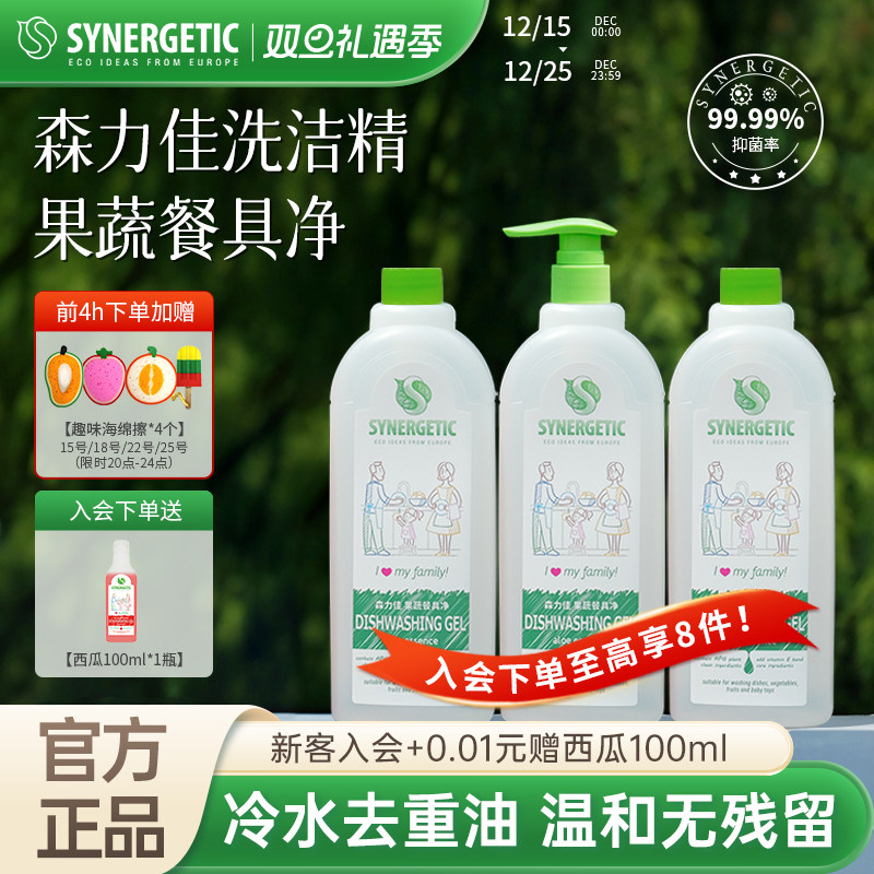森力佳洗洁精食品级a类果蔬餐具净家用正品官方旗舰店去油洗碗液,洗护清洁剂/卫生巾/纸/香薰,洗洁精,淘宝优惠券,粉丝福利购,淘宝优惠卷