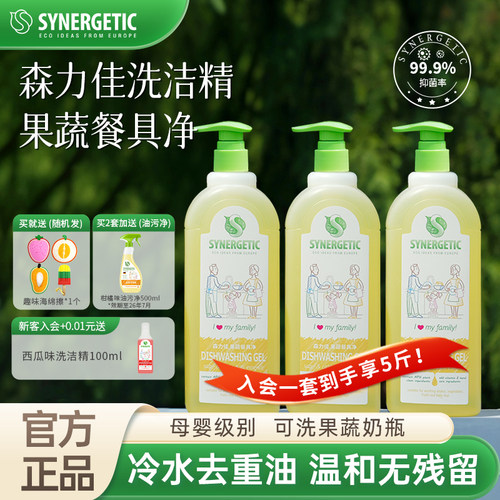 食品级洗碗液去农残抑菌不伤手