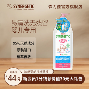 森力佳进口俄罗斯婴儿洗洁精家庭装家用奶瓶果蔬餐具大瓶清洁剂1L