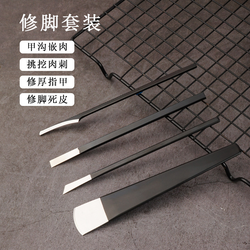 죽은 피부와 굳은 살을 제거하는 전문 페디큐어 칼 가정용 면도 및 발 관리 세 칼 손톱 홈 손발톱 진균증 청소 도구 세트