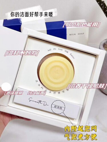 杜润正品Smooth Du澳山羊奶皂清洁祛痘收缩毛孔控油卸妆手工洁面