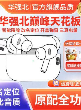 华强北高音质air二代3三代pro2四代5五代无线降噪蓝牙耳机入耳式