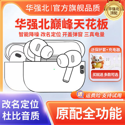 华强北高音质air二代3三代pro2四代5五代无线降噪蓝牙耳机入耳式