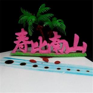 大号寿比南山盐雕模具糖艺冰雕巧克力雕diy模具送色素有制作视频