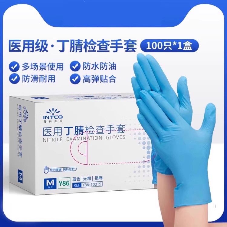 一次性医用检查手套防护合成乳胶丁晴橡胶食品级劳保耐磨丁睛,医疗器械,医用手套,淘宝优惠券,粉丝福利购,淘宝优惠卷
