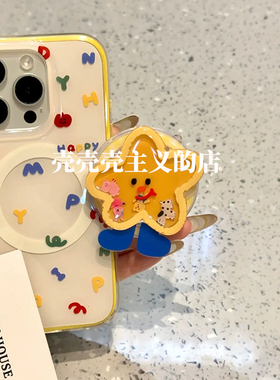 韩风ins黄色边框星星摇摇乐磁吸支架适用iPhone16promax手机壳苹果15pro新款14网红超火13少女款16防摔保护套