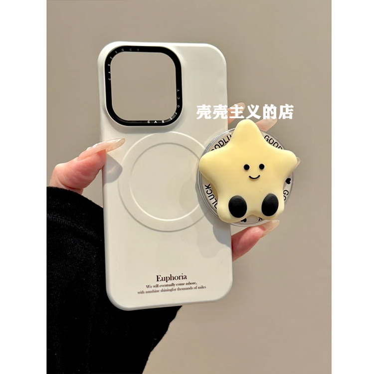 卡通星星表情磁吸支架手机壳