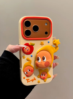日韩ins卡通星星人可拆卸伸缩支架适用iPhone17promax手机壳苹果15pro新款16超好看13女14硅胶软壳防摔保护套