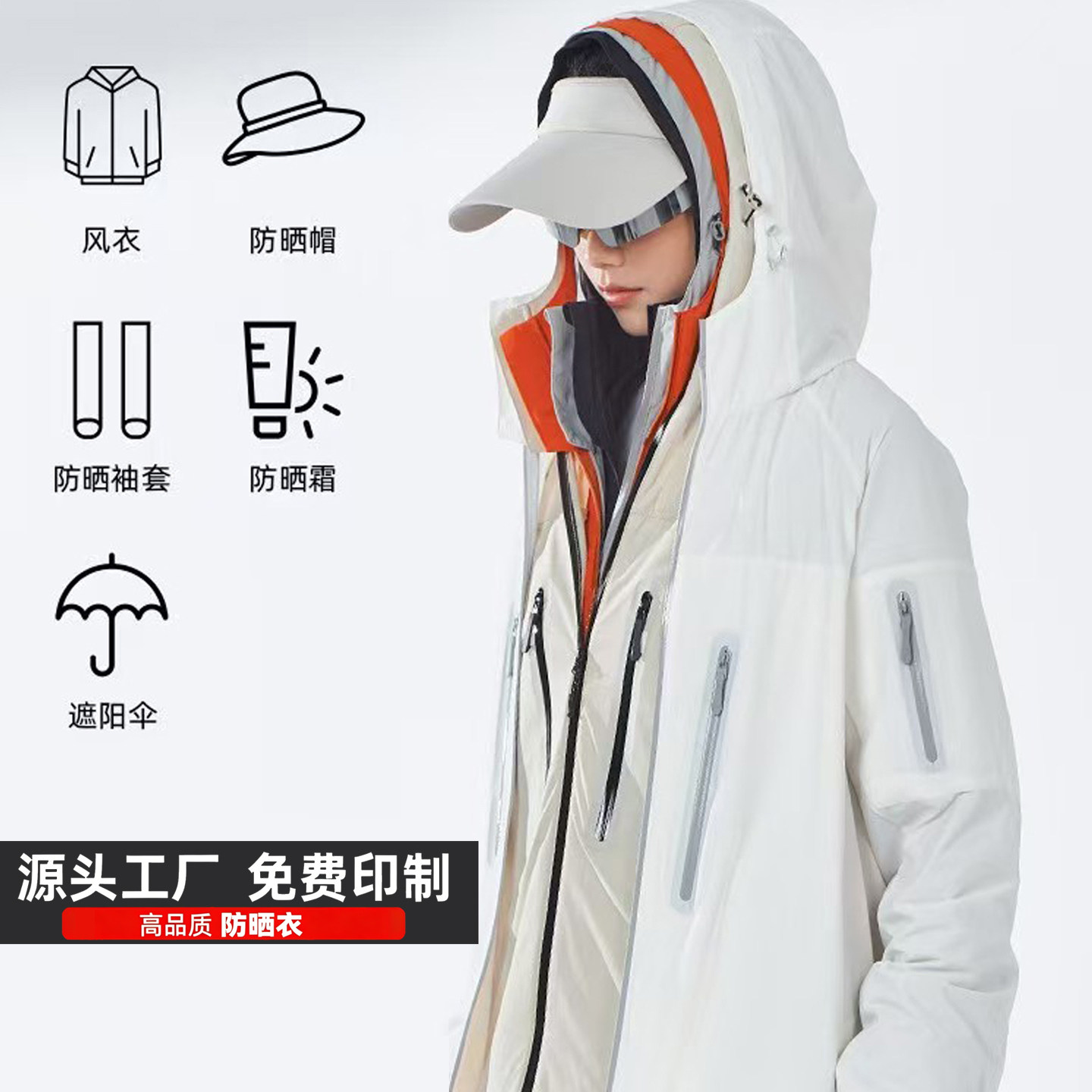 薄款防嗮衣定制工作服印logo夏季户外冰丝登山运动服速干开衫外套