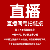 蒂孩儿直播专拍 私拍无效 非直播期间下单无效