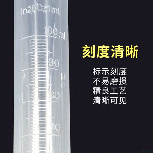 量筒实验烘焙带刻度250ml量杯pp量筒量杯实验仪器100ml塑料