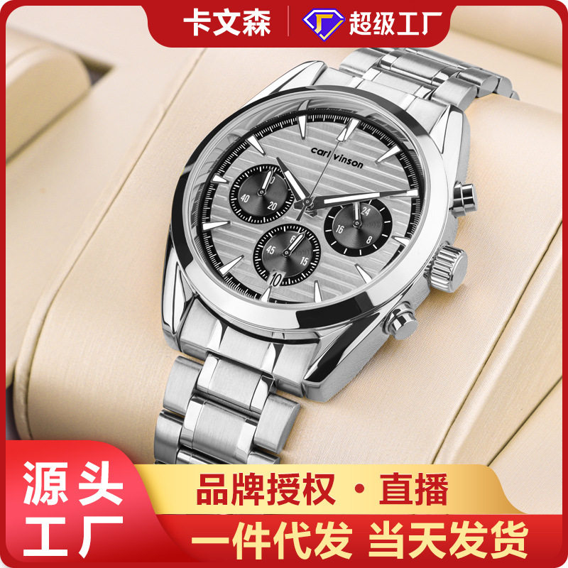 跨境爆款男士手表多功能防水石英表批发抖音快手直播热卖男款