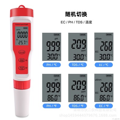 便携式水质检测仪pH/TDS//TEMP四合一测试笔9908测试笔电导率