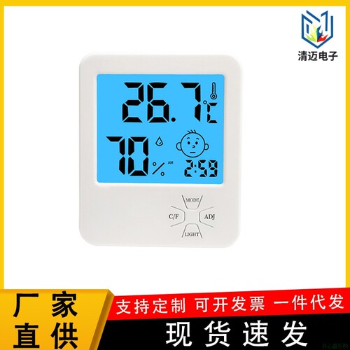 家用电子温湿度计室内婴儿房精准高清精度干湿数显温湿度表LX8111