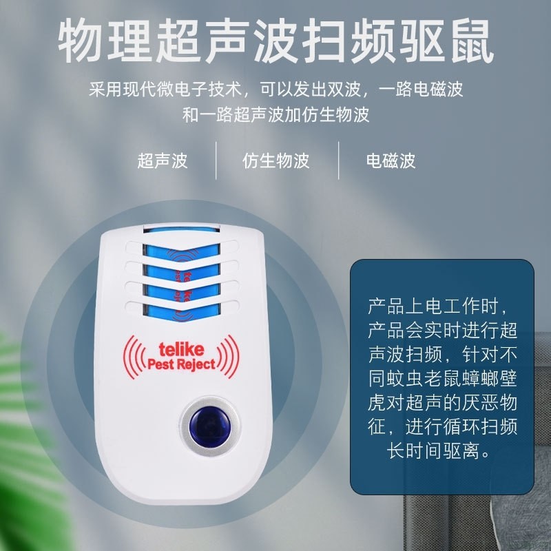 2021新款电子驱虫器电热蚊香片灭蚊器驱鼠器超声波亚马逊