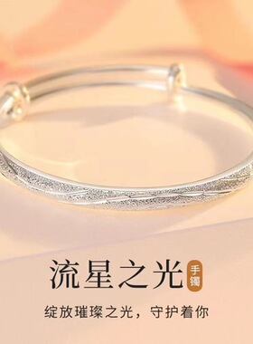时尚漫天星光手镯推拉实心磨砂镯子镀银首饰百搭银色潮流爆款星月