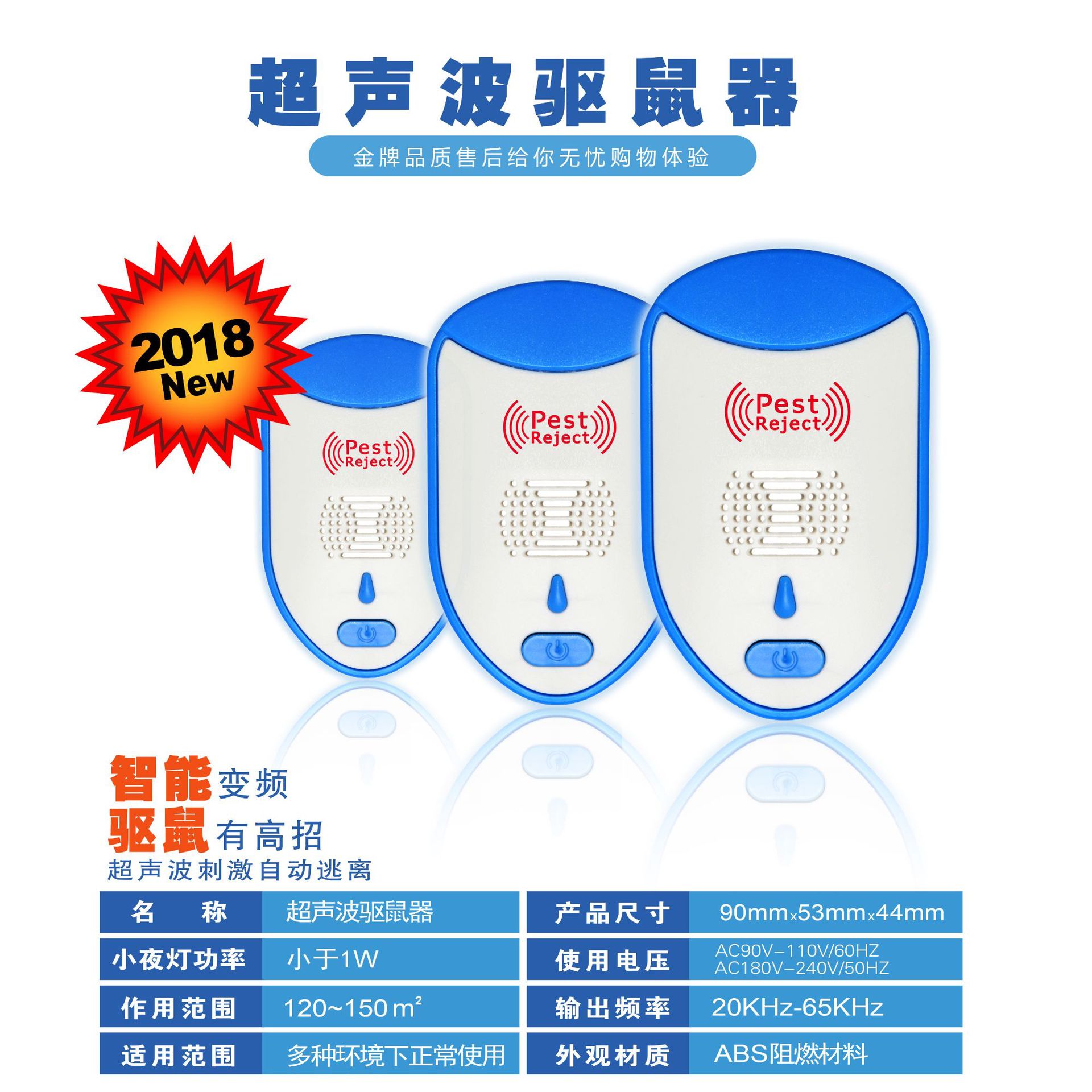 新品变频超声波驱鼠器 多功能驱蚊器驱虫器 家用环保电子猫灭鼠器