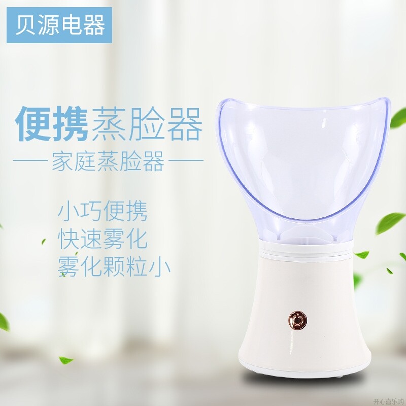 新款蒸脸器美容蒸鼻蒸脸器仪蒸脸器离子蒸汽美容仪家用补水