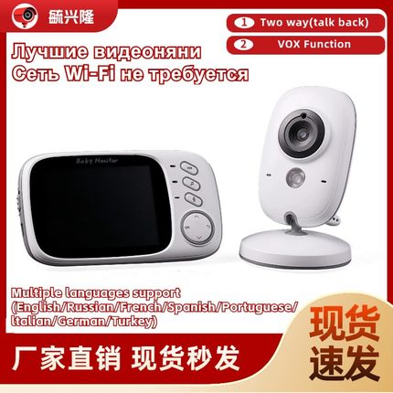 VB603 baby monitor无线视频婴儿监视器宝宝看护器高清婴儿监护器