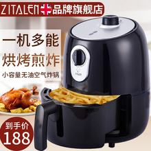zitalen迷你空气炸锅无油家用全自动炸薯条烤鸡翅智能新款电炸锅