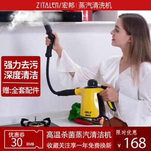 宏邦zitalen高温高压蒸汽清洁机家用厨房油污杀菌消毒拖把清洗机