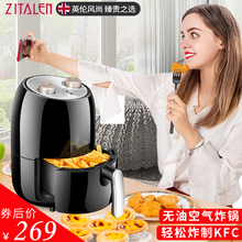 zitalen智能无油空气炸锅家用大容量烤鸡翅炸薯条机全自动电炸锅