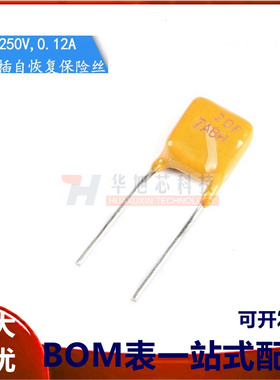 250V 0.12A PPTC 直插自恢复保险丝/保险管 120mA 引脚间距5mm