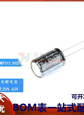 原装正品 63V 470uF ±20% 63YXA470MEFC12.5X20 直插电解电容