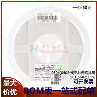 ±1%1 0804 16W4D02WGF5602TCE 5602 贴片网络排阻56K 0402