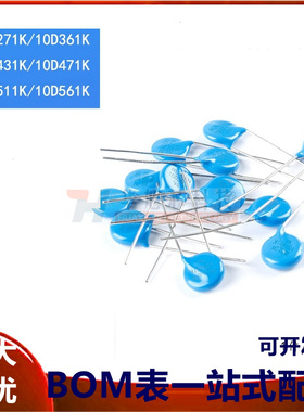 直插MOV压敏电阻 10D271K 361/431/471/511/561K ±10% 压敏电压