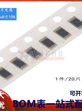 1206贴片电感 8.2UH ±10% EBLS3216-8R2K  (20只）