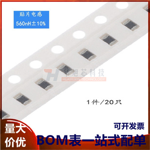 560NH 20只 ±10% R56K EBLS2012 0805贴片电感