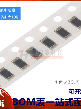 1206贴片电感 4.7UH ±10% EBLS3216-4R7K (20只）