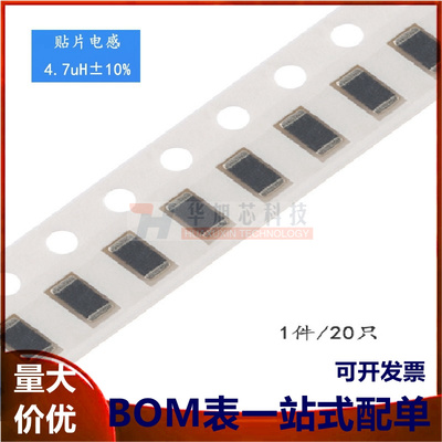 1206贴片电感 4.7UH ±10% EBLS3216-4R7K (20只）