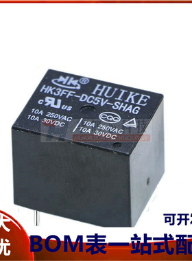 汇科继电器HK3FF-DC5V 12V 24V-SHAG 4脚 1组常开 10A