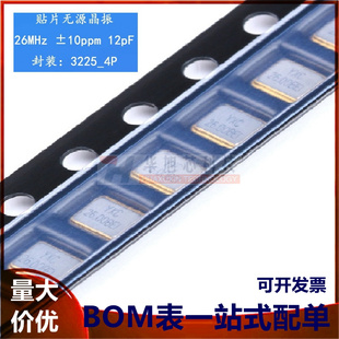 3225贴片无源晶振/YSX321SL 26MHz 10ppm 12pF X322526MOB4SI 4脚
