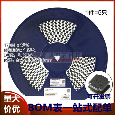 8040贴片 47uH ±20% SWPA8040S470MT 线绕SMD功率电感（5只）